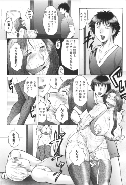 Page 147 of Inka Okasare Mama to Kakuchou Onnakyoushi
