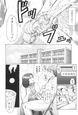 Page 15 of Inka Okasare Mama to Kakuchou Onnakyoushi
