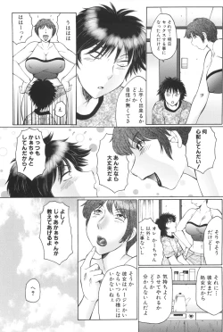 Page 187 of Inka Okasare Mama to Kakuchou Onnakyoushi