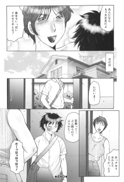 Page 203 of Inka Okasare Mama to Kakuchou Onnakyoushi