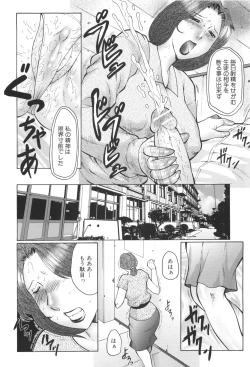Page 29 of Inka Okasare Mama to Kakuchou Onnakyoushi