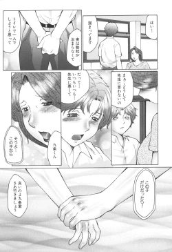 Page 32 of Inka Okasare Mama to Kakuchou Onnakyoushi
