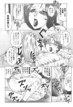 Page 47 of Inka Okasare Mama to Kakuchou Onnakyoushi