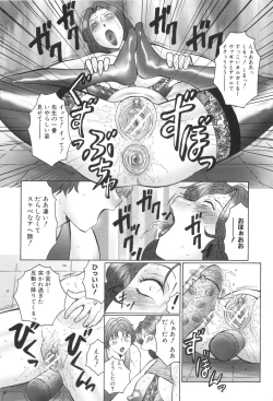 Page 79 of Inka Okasare Mama to Kakuchou Onnakyoushi