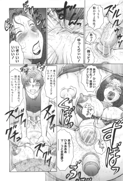 Page 87 of Inka Okasare Mama to Kakuchou Onnakyoushi