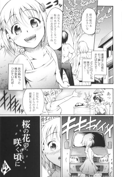 Page 100 of Hajimete Dayo!