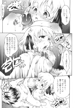 Page 110 of Hajimete Dayo!