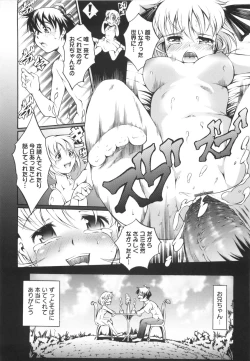 Page 117 of Hajimete Dayo!