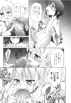 Page 162 of Hajimete Dayo!