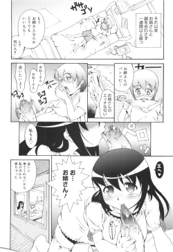 Page 181 of Hajimete Dayo!