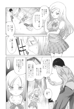 Page 195 of Hajimete Dayo!