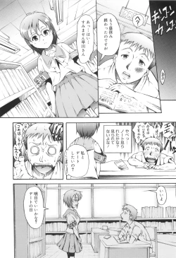 Page 27 of Hajimete Dayo!