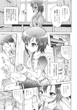 Page 32 of Hajimete Dayo!