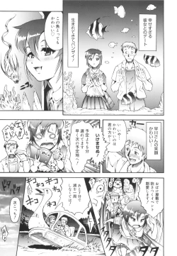 Page 34 of Hajimete Dayo!