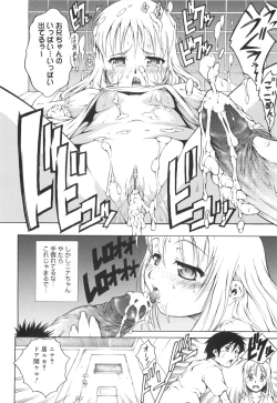 Page 51 of Hajimete Dayo!