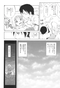 Page 55 of Hajimete Dayo!