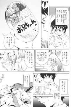 Page 72 of Hajimete Dayo!