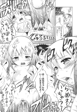 Page 78 of Hajimete Dayo!