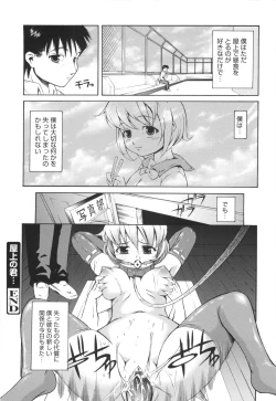 Page 99 of Hajimete Dayo!