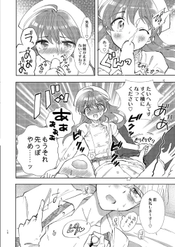 Page 16 of Doctor Love