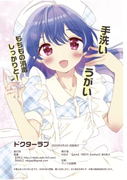 Page 19 of Doctor Love