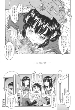 Page 147 of Monyuiku!