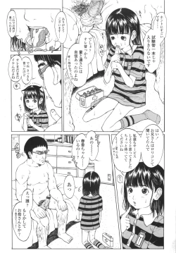 Page 150 of Monyuiku!