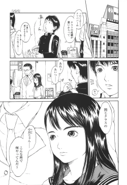 Page 164 of Monyuiku!