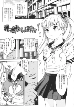 Page 76 of Monyuiku!