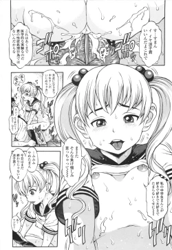 Page 85 of Monyuiku!