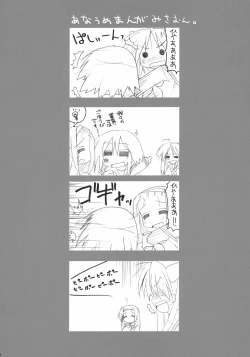 Page 29 of Wacky Star