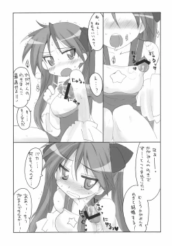 Page 8 of Wacky Star