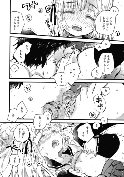 Page 111 of Sailor Fuku to Dokusen CHU