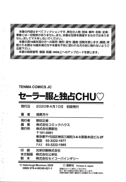 Page 231 of Sailor Fuku to Dokusen CHU