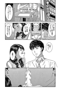 Page 11 of 10-nenburi no H wa, Uwaki.