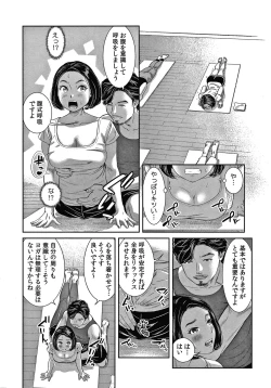 Page 121 of 10-nenburi no H wa, Uwaki.