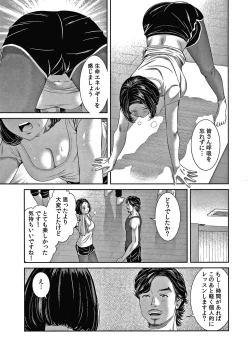 Page 122 of 10-nenburi no H wa, Uwaki.
