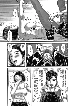 Page 128 of 10-nenburi no H wa, Uwaki.