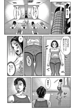Page 136 of 10-nenburi no H wa, Uwaki.