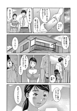 Page 13 of 10-nenburi no H wa, Uwaki.