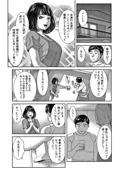 Page 162 of 10-nenburi no H wa, Uwaki.