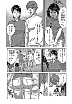 Page 164 of 10-nenburi no H wa, Uwaki.