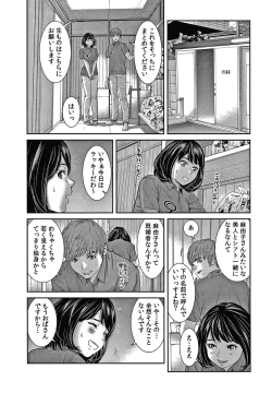 Page 166 of 10-nenburi no H wa, Uwaki.