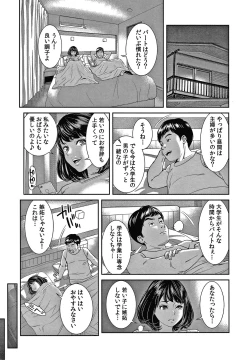 Page 170 of 10-nenburi no H wa, Uwaki.