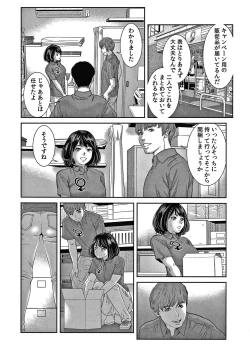 Page 171 of 10-nenburi no H wa, Uwaki.