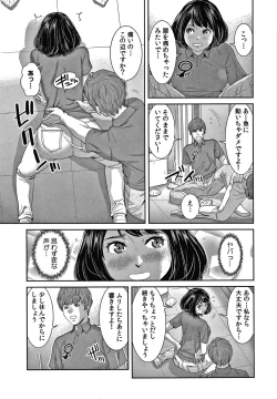 Page 174 of 10-nenburi no H wa, Uwaki.