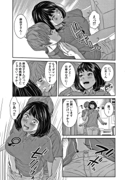 Page 180 of 10-nenburi no H wa, Uwaki.