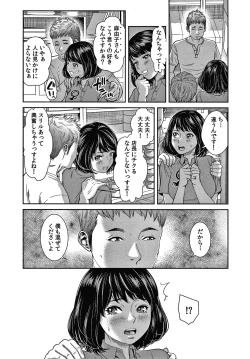 Page 188 of 10-nenburi no H wa, Uwaki.