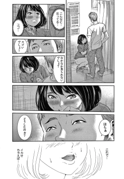 Page 194 of 10-nenburi no H wa, Uwaki.
