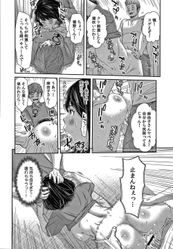 Page 207 of 10-nenburi no H wa, Uwaki.